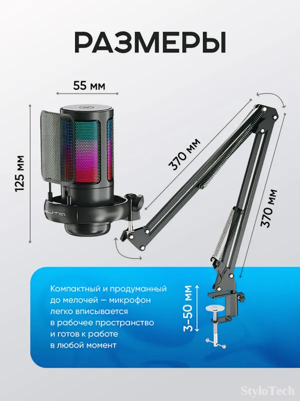 Микрофон игровой для ПК конденсаторный, с RGB 7 Микрофон игровой для ПК конденсаторный, с RGB 7