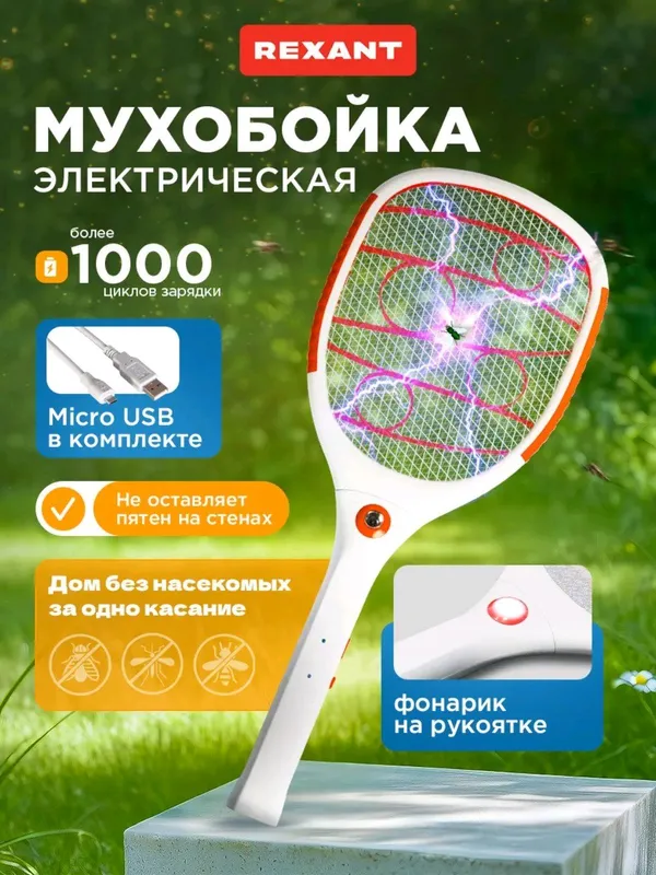 Elektron raketka pashsha va chivinlarga qarshi 3