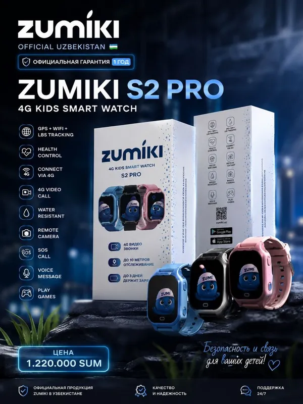 Teyes by Zumiki model s2 pro 4G kids smart watch Teyes by Zumiki model s2 pro 4G kids smart watch