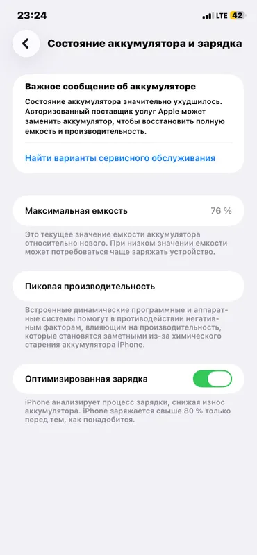 ипхоне 11 идеал 76 ёмкость 64 хотира — фото 1