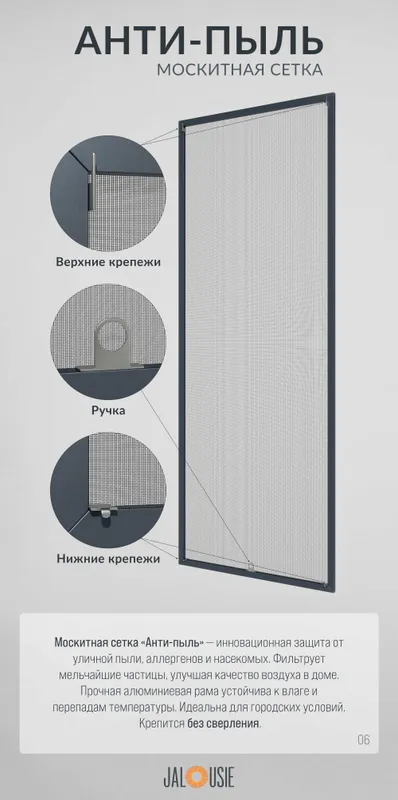 Москитная сетка Самарканд | Анти-смог | Анти-пыльца Mss2559 Москитная сетка Самарканд | Анти-смог | Анти-пыльца Mss2559