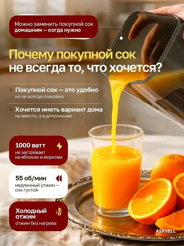 Соковыжималка шнековая универсальная, для фруктов овощей и ягод, 1000В — фото 1