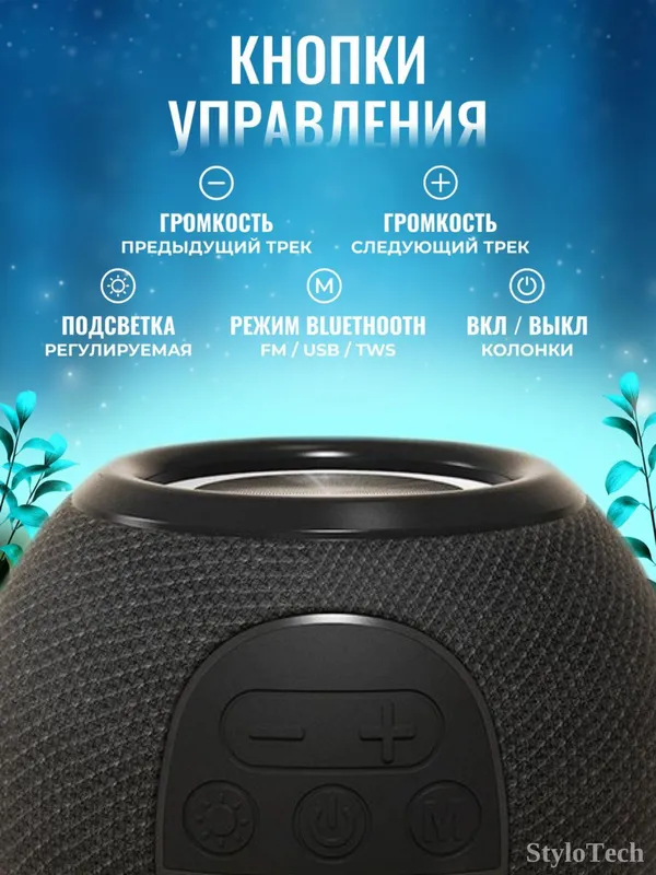 Беспроводная колонка, портативная акустика с RGB 4 Беспроводная колонка, портативная акустика с RGB 4