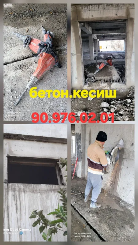 Бетон кесиш Алмазное резка beton kesish хизмати демонтаж бетон