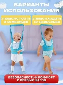 Вожжи НОВЫЕ для детей(малышей) ! 2
