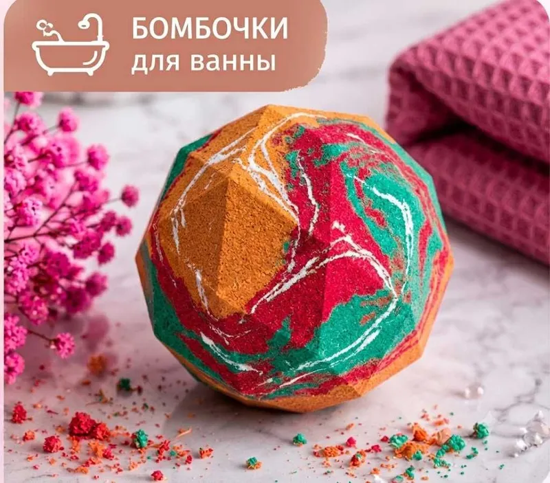 Бомбочки для ванн Оптом с производства 2 Бомбочки для ванн Оптом с производства 2