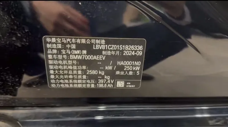 BMW i3 eDrive 40L Yaoye elektro — фото 2