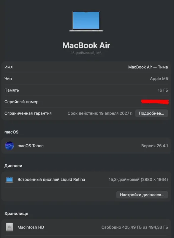 MacBook Air М5 15 inch 512 Gb 4 MacBook Air М5 15 inch 512 Gb 4