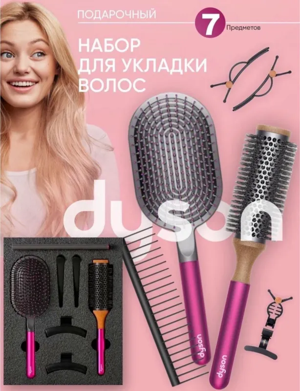 Dyson Styling sovg‘a to‘plami: cho‘tka va taroq 7in Dyson Styling sovg‘a to‘plami: cho‘tka va taroq 7in