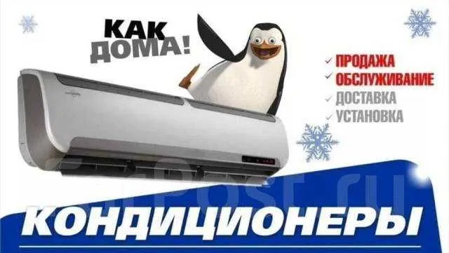 Ремонт и установка кондиционер(а)(-ов) remont ustanovka konditsioner Ремонт и установка кондиционер(а)(-ов) remont ustanovka konditsioner