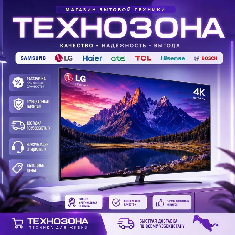 Телевизор TCL 65 и другие модели 1