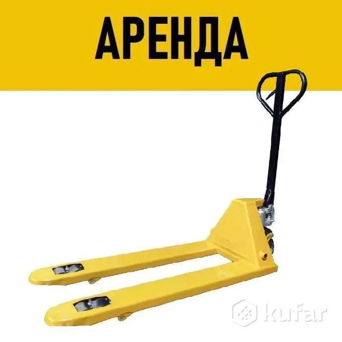 аренда техника рохли ижара прокат склад. техника штабелер транспаллет аренда техника рохли ижара прокат склад. техника штабелер транспаллет