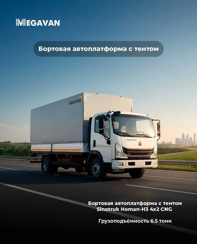 Sinotruk Homan-H3 4×2 CNG LIZING orqali NASIYA — фото 2 Sinotruk Homan-H3 4×2 CNG LIZING orqali NASIYA — фото 2