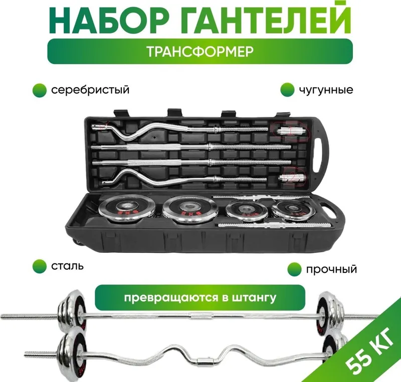Набор гантелей S-MAKER SM-55 55 кг Набор гантелей S-MAKER SM-55 55 кг