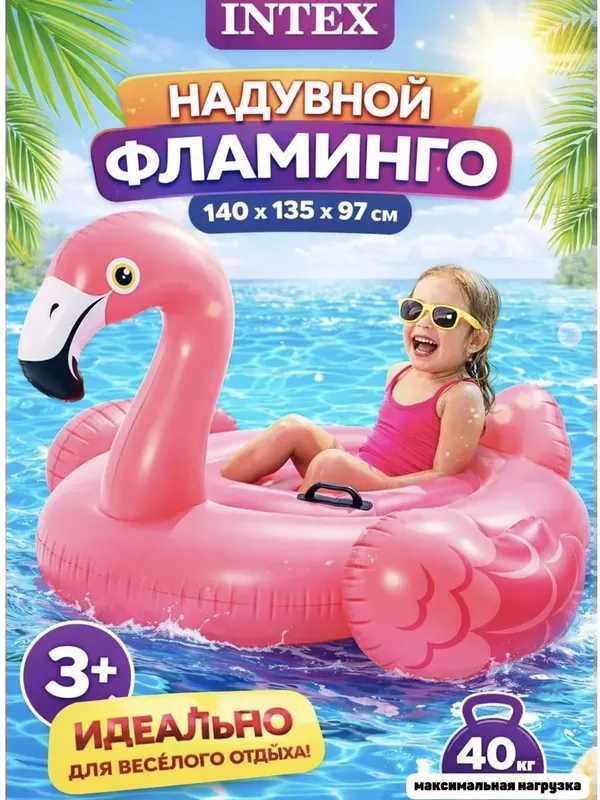 Надувная игрушка для плавание.