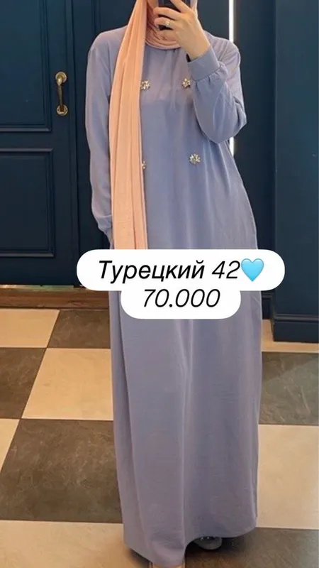Одежда в хорошем качестве