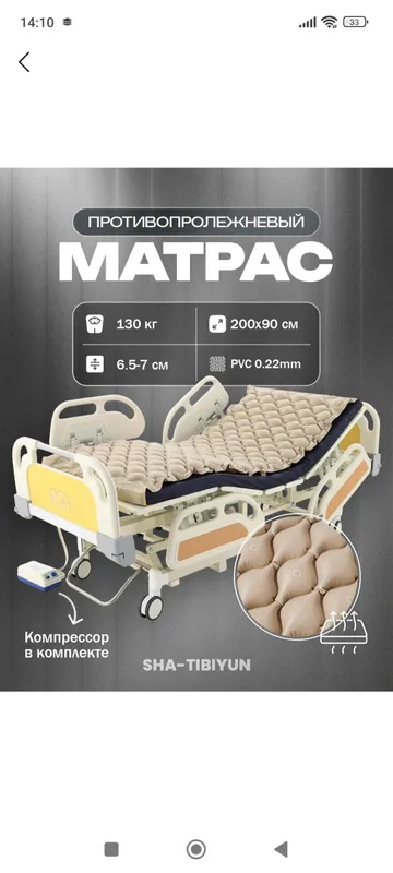 Matras vazdusuniy kam ishlatildi