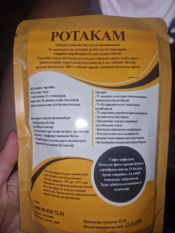 POTAKAM 2 POTAKAM 2