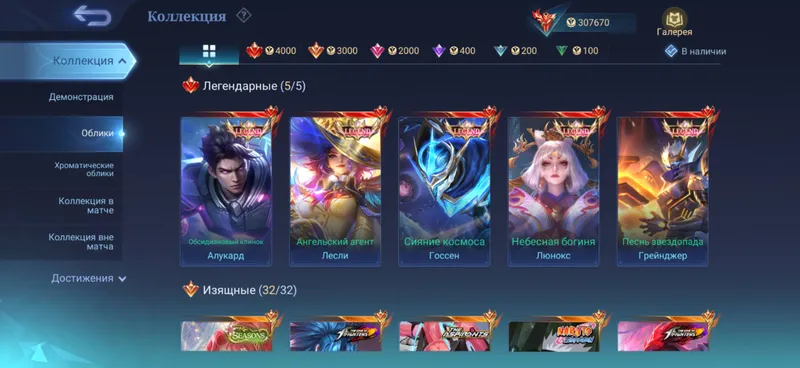Mobile Legends akkaunti 3