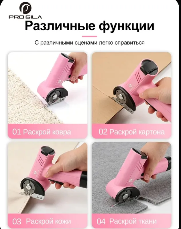 электронная ножницы 3 электронная ножницы 3