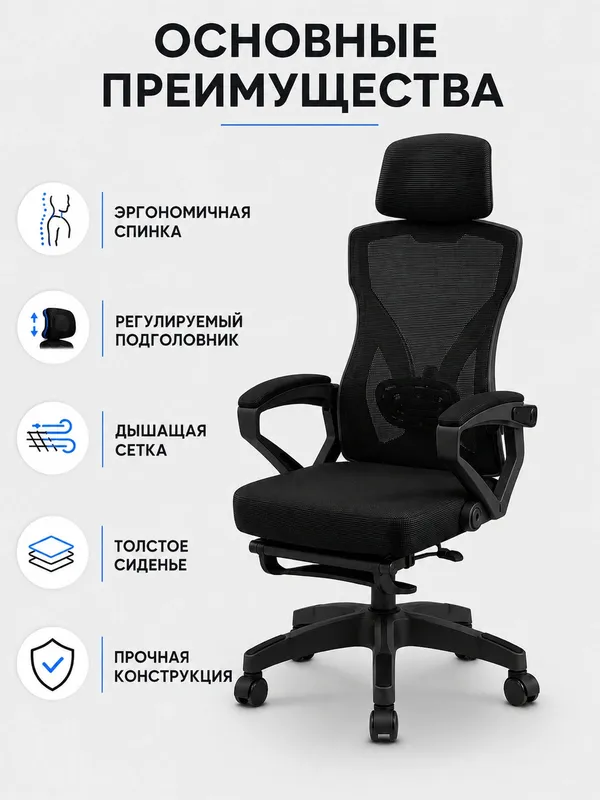 Компьютерное кресло со стульчиком для ног, чёрное 5 Компьютерное кресло со стульчиком для ног, чёрное 5