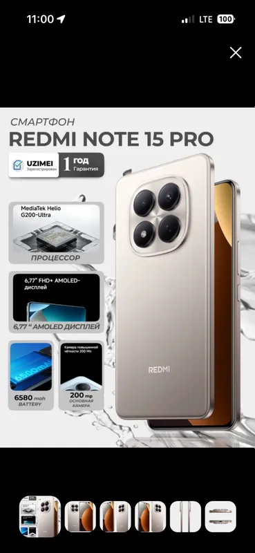 Redmi note 15 pro 256 gb 3 Redmi note 15 pro 256 gb 3