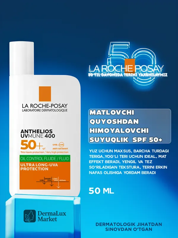 La Roche-Posay Anthelios SPF50+ для жирной кожи