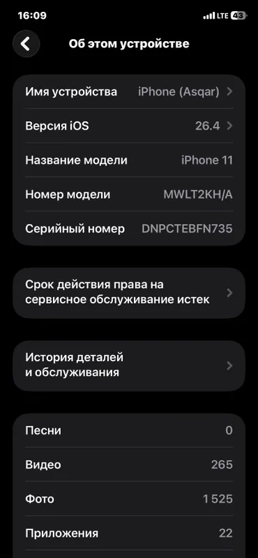 Iphone 11 1 Iphone 11 1