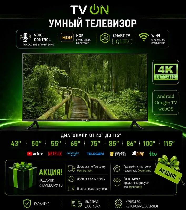 Телевизор Immer смарт 43-115 QLED MiniLED Google TV 60-144Hz