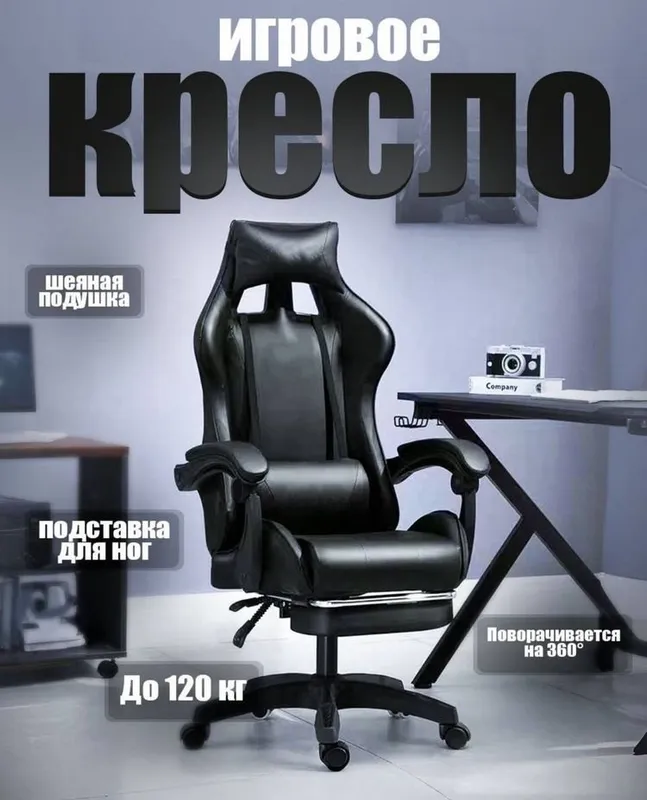 Игровое кресло доя геймеров 4 Игровое кресло доя геймеров 4