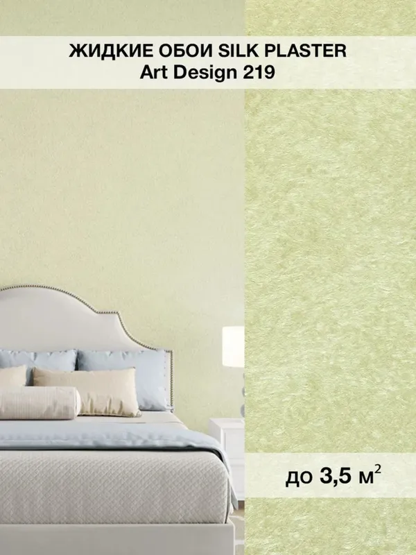 Silk Plaster Art Design ipak jilosi 1 Silk Plaster Art Design ipak jilosi 1