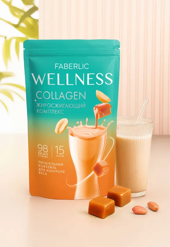 Wellness 1