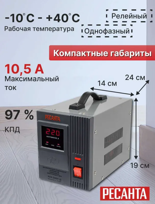 Ресанта АСН-2000/1-Ц