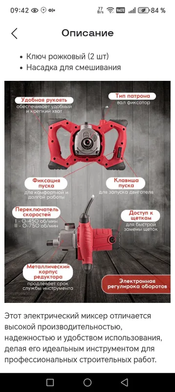 Продам миксер строительный. — фото 2