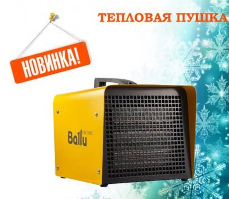Обогреватель пушка Ballu 3 Обогреватель пушка Ballu 3