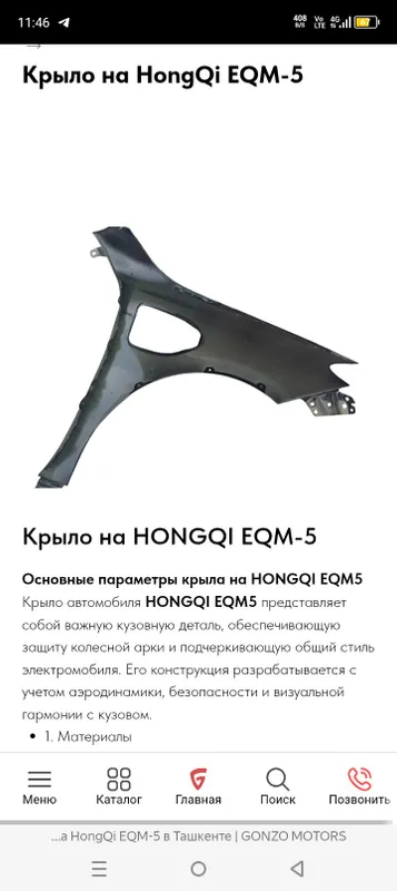 krilo HONGQI Ekm 5