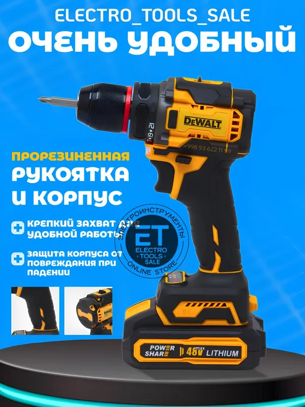 Ударный аккумуляторная дрель шруповерт Dewalt 48 v — фото 1