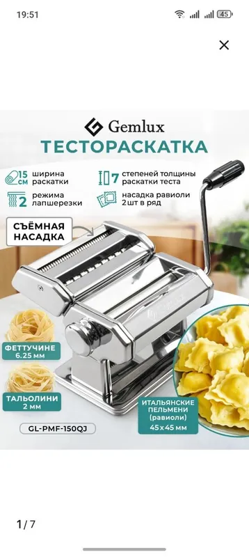 продам сваю лапша резку