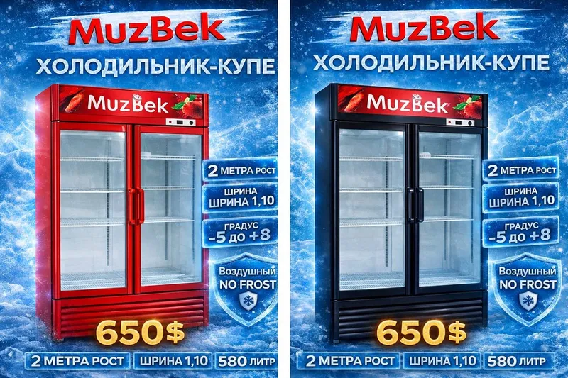 холодильник витрина от MUZBEK 3 холодильник витрина от MUZBEK 3