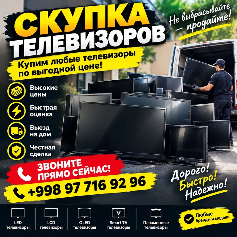 телевизоры 2 телевизоры 2