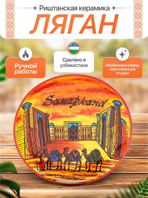 Lagan, ляган, тарелка, tarelka, ликопча, likopcha, 27, cmdan,42 смгача
