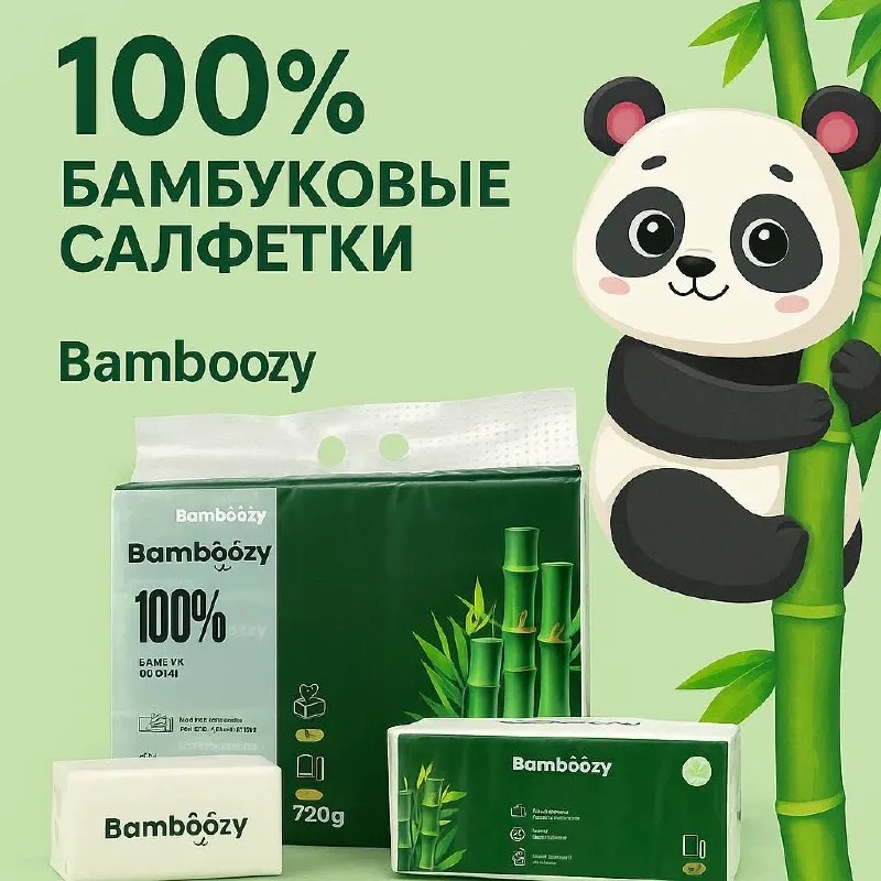 Бумажные шестислойные бамбуковые салфетки Bamboozy Бумажные шестислойные бамбуковые салфетки Bamboozy