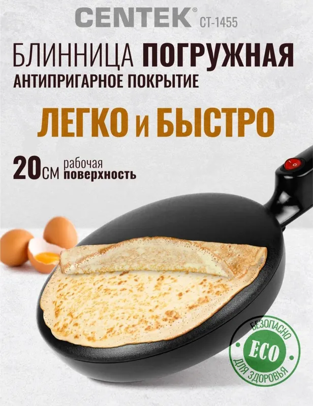 Блинница электрическая — фото 3