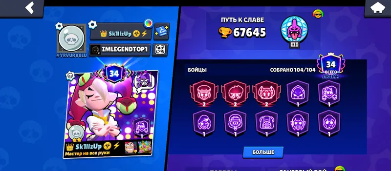 Brawl Stars akkaunti, barcha jangchilar донат qilingan 3