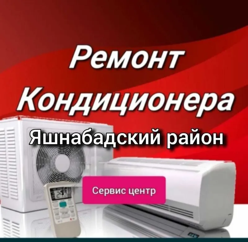 Ремонт установка кондиционера кондиционеров remont konditsioner