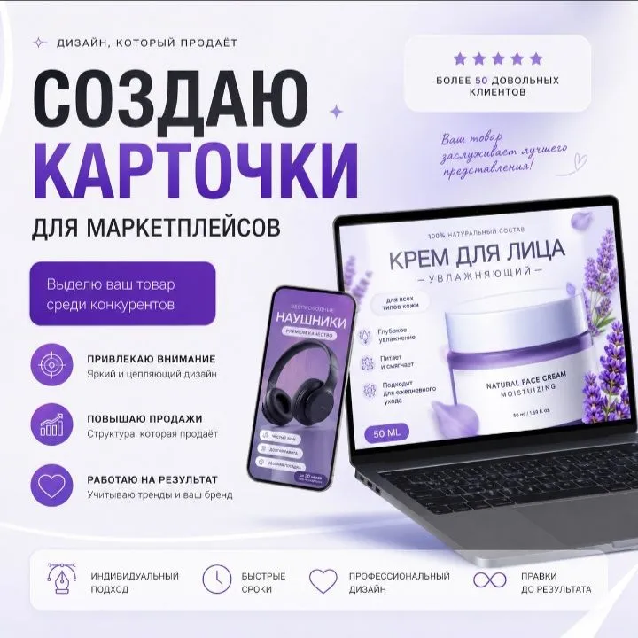 Стильные карточки для вашего товара Стильные карточки для вашего товара