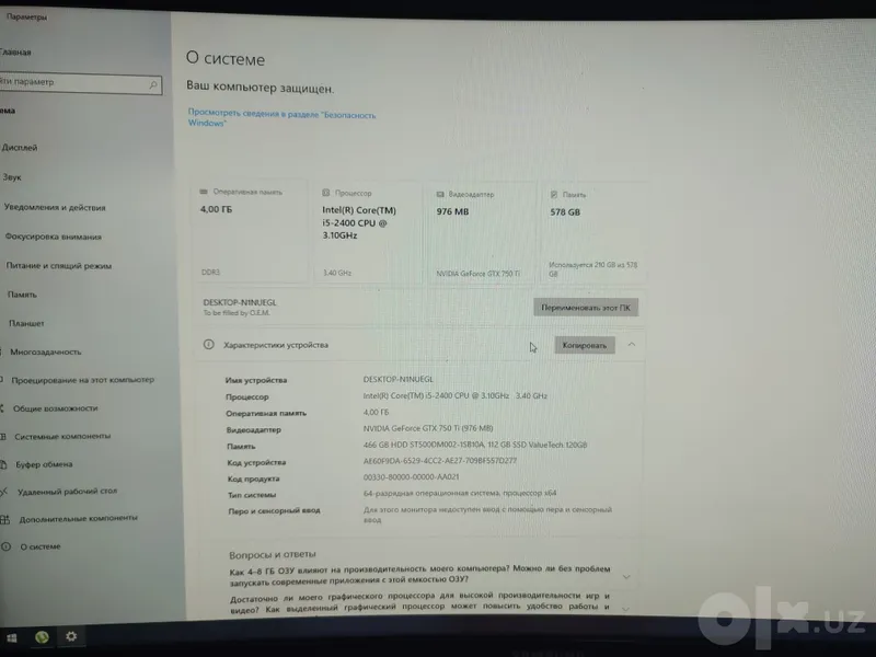 Компьютер и аксессуары 1 Компьютер и аксессуары 1