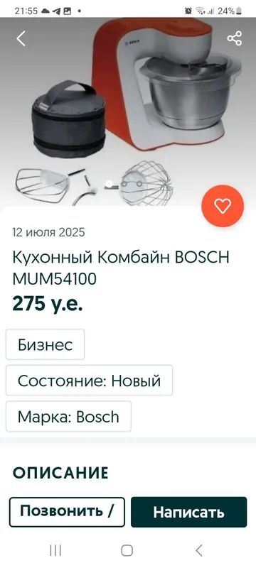 Планетарный Миксер тестомешалка фирмнный Bosсh 6 Планетарный Миксер тестомешалка фирмнный Bosсh 6