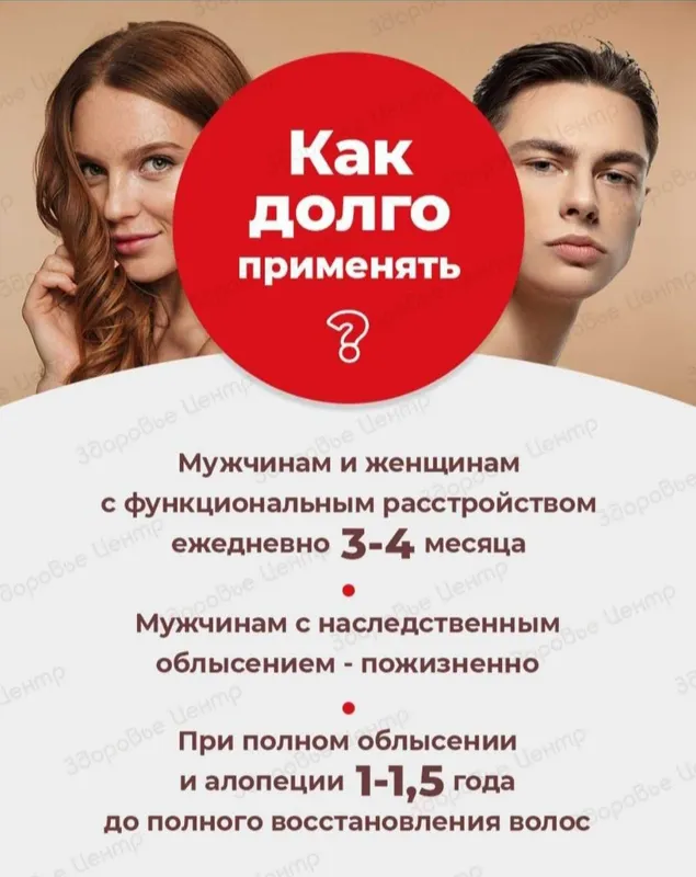 Эсвицин для ухода волосы — фото 4