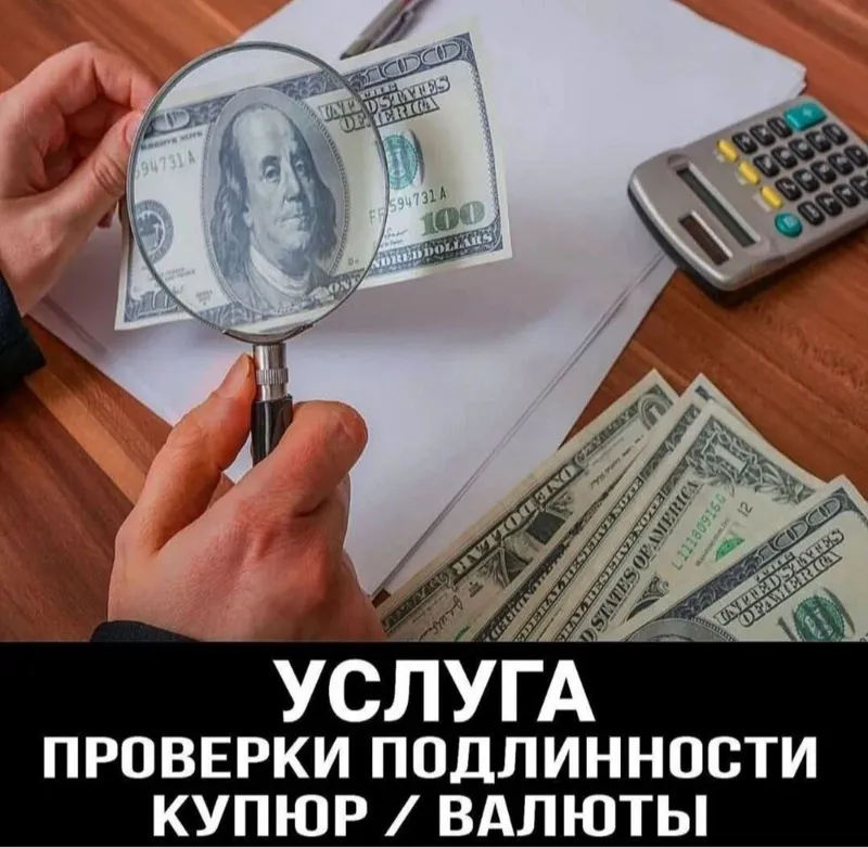 Проверка Валюты Пул Доллар текшириш хизмати аппарат Hitachi — фото 3